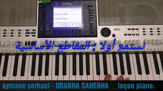 Aymane serhani - DRABHA SAHEBHA tutorial piano leçon. 