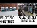 Price 1200 9310741161 pulsation model kk  9  9band radio