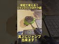 【1分で分かる】実戦で使えるジャンプパッド講座 #Shorts​【エーペックスレジェンズ】
