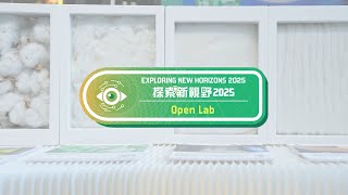 Open Lab, HKRITA (12 February 2025)