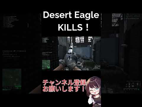【WARDOGS】デザードイーグルキル集②！  #vtuber #wardogs