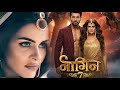 Naagin 7 की TRP में फिर से आया उछाल! क्या है Reason? कैसी चल रही हैं Grand Finale की तैयारियाँ?