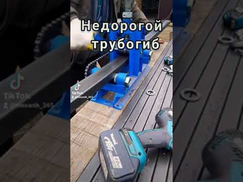 ручной трубогиб