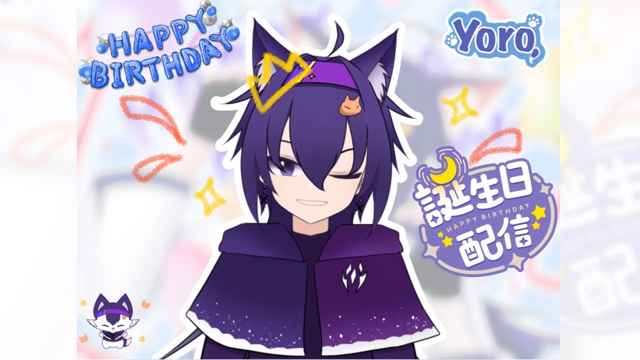 【诞生日配信】今天我生日!! #yorokakkoiiiiii | MYViki