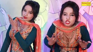 Ghar Mere Yaar Ka Sunita Baby New Dj Haryanvi Dance Haryanvi Video Song 2023 