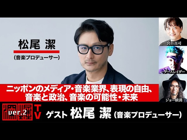 松尾潔