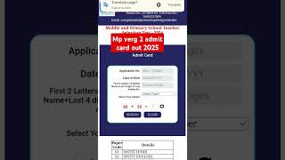 mptet verg admit card out # verg 2 exam new update# verg 2 admit card news #admitcard