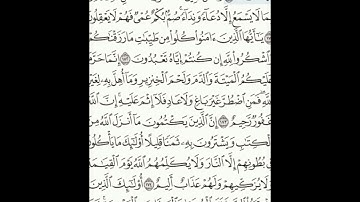 سورة البقرة 170-176 (٢٦)     Sheikh Anas AlHibri