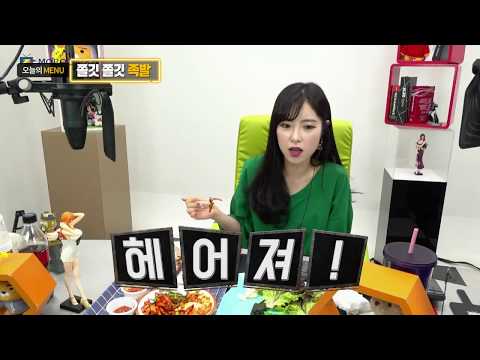너희가족발을 아느냐_먹방_개그우먼 김다온