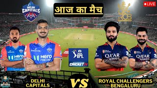🔴 IPL 2025 DC VS RCB T20 CRICKET MATCH | CRICKET 24 GAMEPLAY✌🔥🏏🏏😱😱 #ipl #ipl2025 #t20 #t20cricket