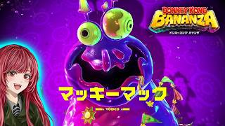 Donkey Kong Bananza] #36 Collect bananas in a world where you can