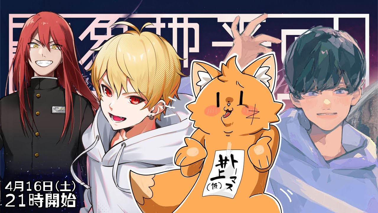 【クトゥルフ神話TRPG】事象地平のアストロナウト【第6版】