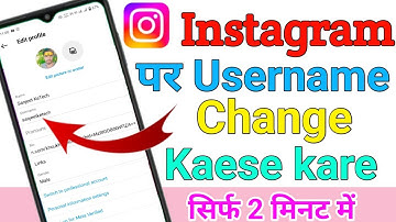 Instagram username kaise change kare | how to fix username not available on instagram