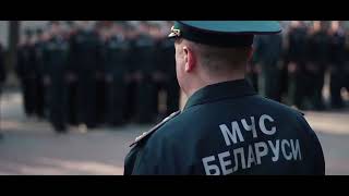 Лицей Мчс Республики Беларусь (Promo)