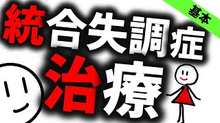 統合失調症のみかた、治療のすすめかた 統合失調症のみかた,治療のすすめかた | 松﨑 朝樹 |本 | 通販