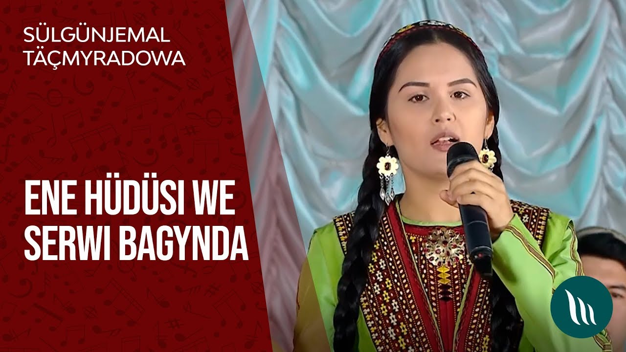 Sülgünjemal Täçmyradowa - Ene hüwdüsi we Serwi bagynda | 2020