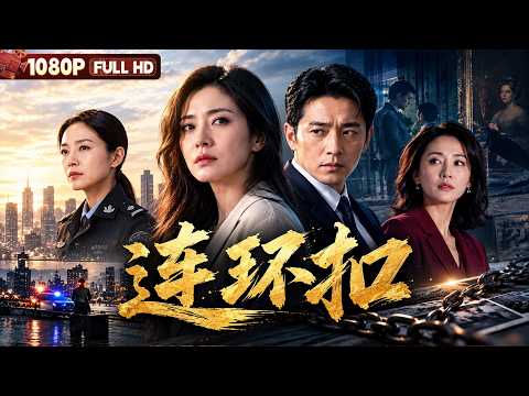 FULL "Lian Huan Kou": Old Flame Released from Prison, Lover Keeps Secrets—No One Escapes This Emo...