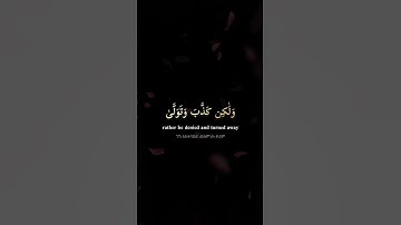 سورة القيامة #quran #القرآن_الكريم