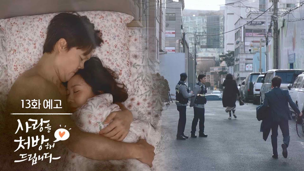Episode 13 Preview] Only a pleasant scent remains [Prescribing