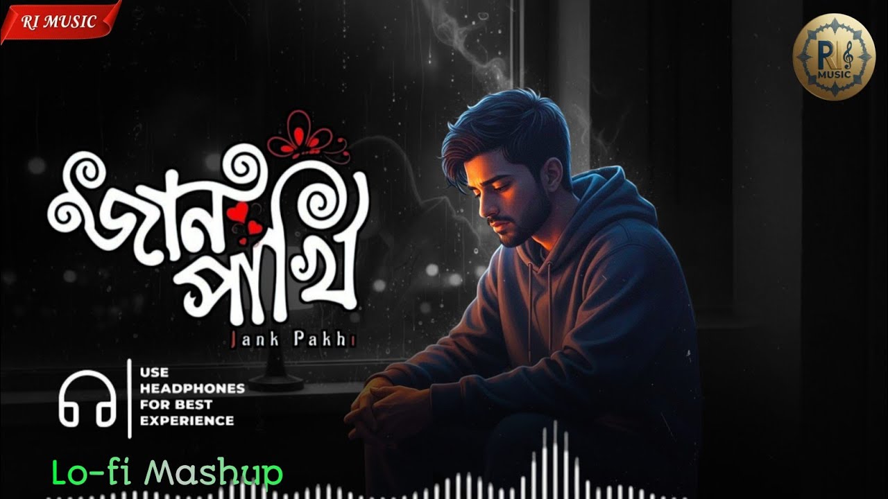জান পাখি 🐦Jan Pakhi | Bengali Sad Lo-Fi Song 2026 | RI MUSIC