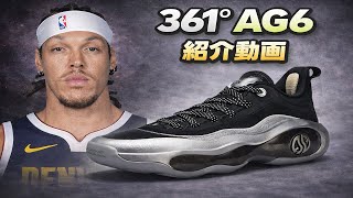 Aaron Gordon | 361° AG6 Introduction Video #BasketballShoes - YouTube
