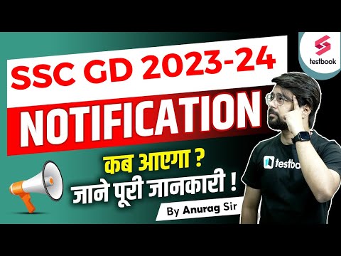 SSC GD 2024 | SSC GD Constable Notification 2024 | Vacancy Salary, Syllabus, Age, Exam Pattern