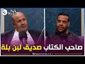 بالحجة والدليل سعد بوعقبة يرد بالثقيل ويوضح القصة الكاملة لما قاله عن أموال جبهة التحرير بسويسرا mp3