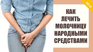 ⚡ Что лучше залаин или пимафуцин свечи ⚠ Зуд и белые творожистые выделения 👍