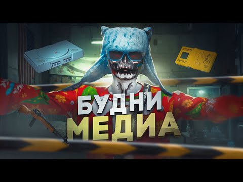 БУДНИ МЕДИА на ГТА5РП | МЕГА - РОЗЫГРЫШ with @marco1lord