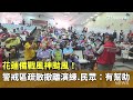 防颱風「風神」