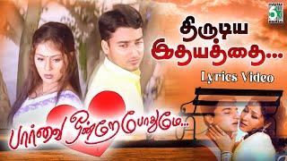 Thirudiya Idhyathai Tamil  Lyrics Song | Paarvai Ondre Podhume | Kunal | Monal