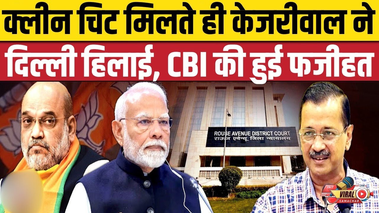 केजरीवाल का 'रुद्र रूप'! जंतर मंतर से पीएम मोदी को कहा 'डरपोक', बरी होने के बाद पहला बड़ा हमला