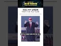 트럼프의 차원이 다른 자금 모금방법