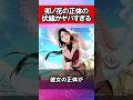 【BLEACH】卯ノ花烈の正体が暴かれる前の衝撃の伏線 #shorts