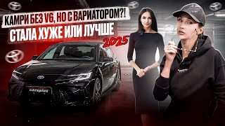 Камри XV80 БЕНЗИН и…ВАРИАТОР?! 2.0 173 л.с. (Китайская версия). 9-е поколение Toyota Camry 2025