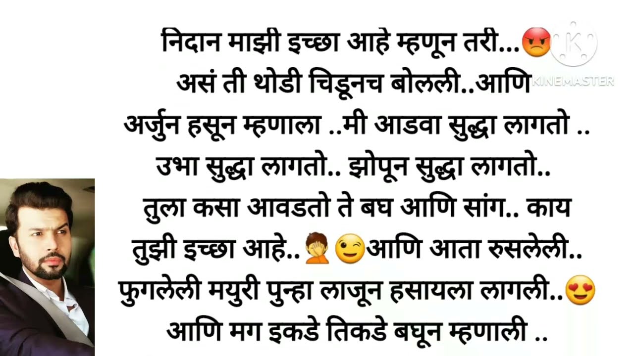 अर्जुन 💕 मयुरी भाग-२०२ |love story|मराठी सुविचार|मराठी बोधकथा|कथा मालिका|स्टोरी मराठी|moral story|