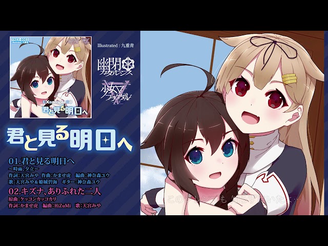 幽閉カタルシス & 少女フラクタル［CD・9枚］ 3in1CD【幽閉サテライト・少女フラクタル・幽閉カタルシス