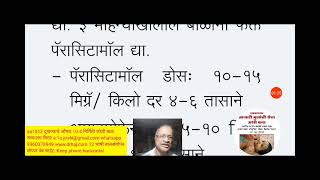 aa1012 दुखण्याचे औषध 10 4