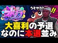 【ストグラ切り抜き】大喜利大会予選が面白すぎて芸人がビビる【平井善之】
