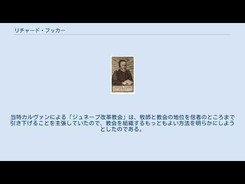 リチャード・フッカー