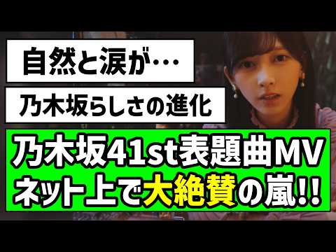 [A masterpiece] The MV for "When was the last time you ran up the stairs?" is receiving a storm o...