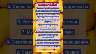 СИГНАЛЫ ОРГАНИЗМА,ЧТО СОСУДЫ ЗАБИТЫ И ТРЕБУЕТ ОЧИСТКИ!!! #зож #здоровье #сосуды #рецепты #витамины
