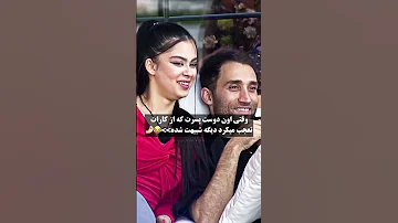 ادما شبیه کسی میشن که عاشقشن عشق ابدی کلیپ شاهین عاشقانه طناز Edit Love رئالیتی شو 