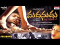 Madanudu Telugu Full Length Movie | Aarumugam, Satya, Swathisri