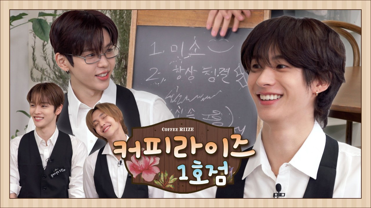 커피라이즈 1호점 ❮오늘도 즐겁게 일해보자!❯ | WE RIIZE EP.52