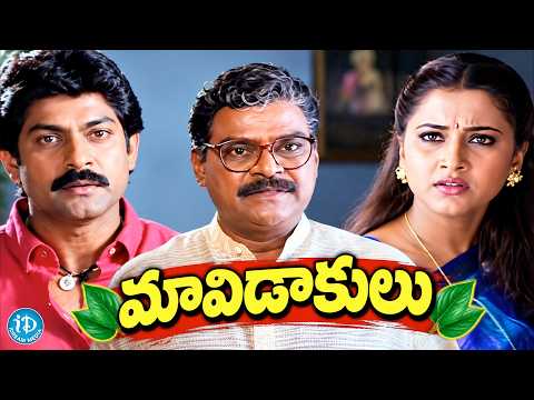 Jagapathi Babu And Rachana Banerjee Emotional Climax scene | Maavidakulu Movie | iDream HD Movies