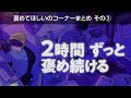 【寝落ち用】眠れるまでリスナーをひたすら褒め続ける。②【眠れるラジオ切り抜き/Lo-Fi/眠くなる声/リラックス/睡眠導入】