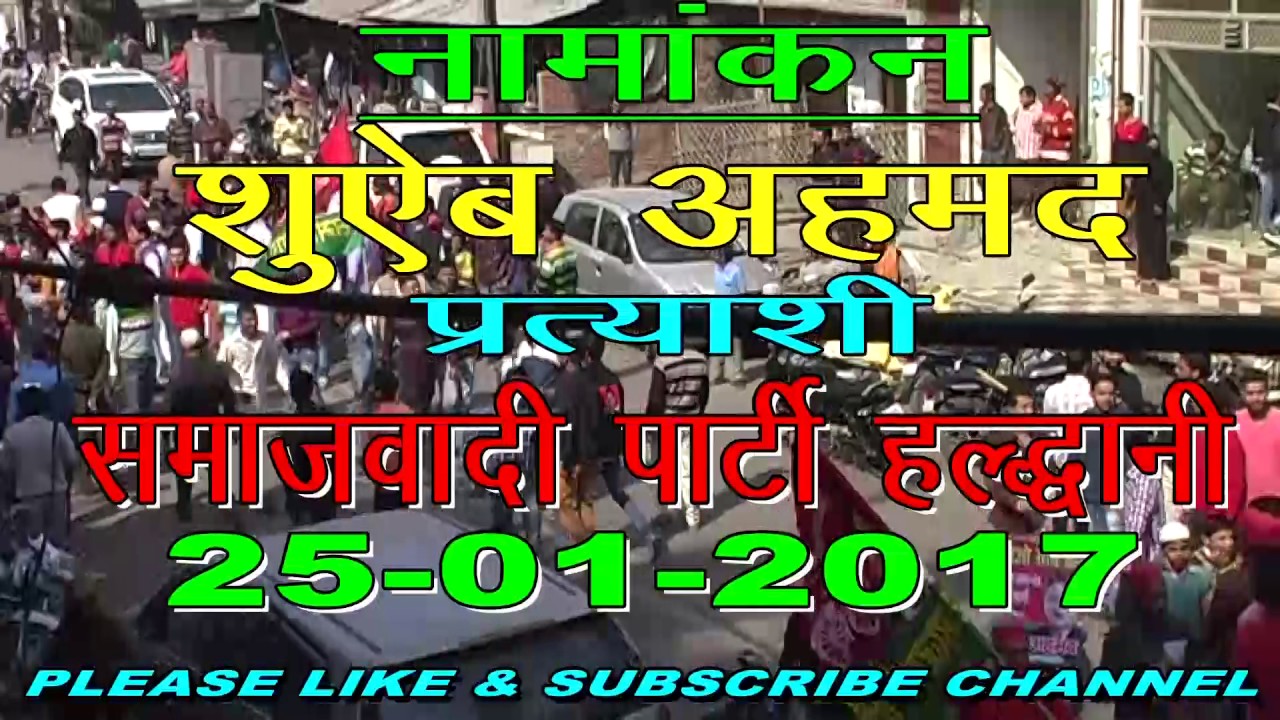 SAMAJWADI PARTY  namankan shueb ahmad 25 01 17 - YouTube bobby raaj time tv
