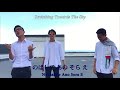 Ato Hitotsu - Funky Monkey Babys (MV)