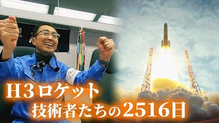 【挑戦と挫折】「失敗があるとエンジニアは強くなる」 打ち上げ費用を100億から50億に減らすミッションも #H3ロケット #H3 #JAXA #三菱重工 #宇宙  #中京テレビドキュメント